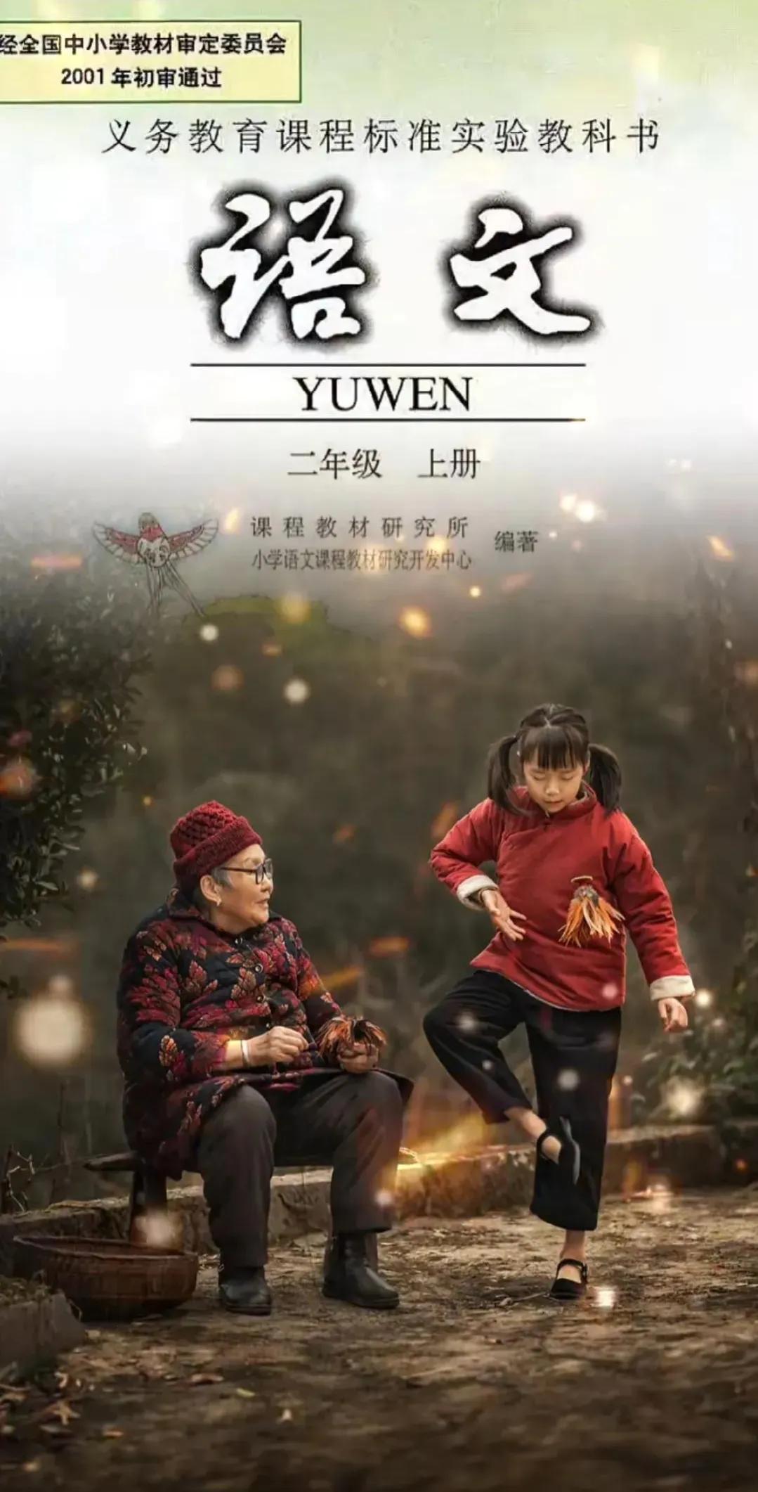 网友画的教材封面,网友画的小学教材插画对比图