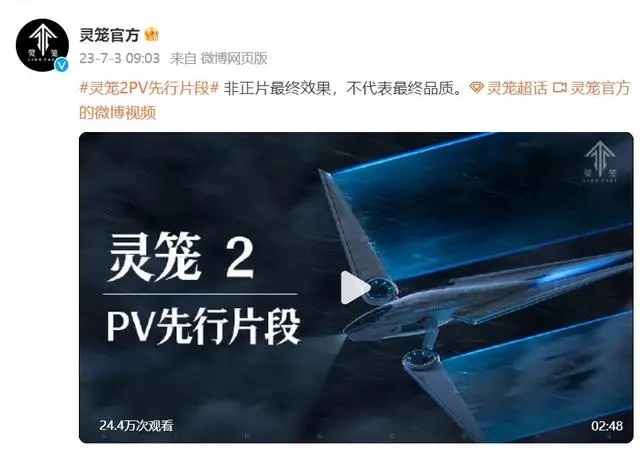 灵笼第二季官宣？黑发白月魁太亮眼，冉冰终成意难忘