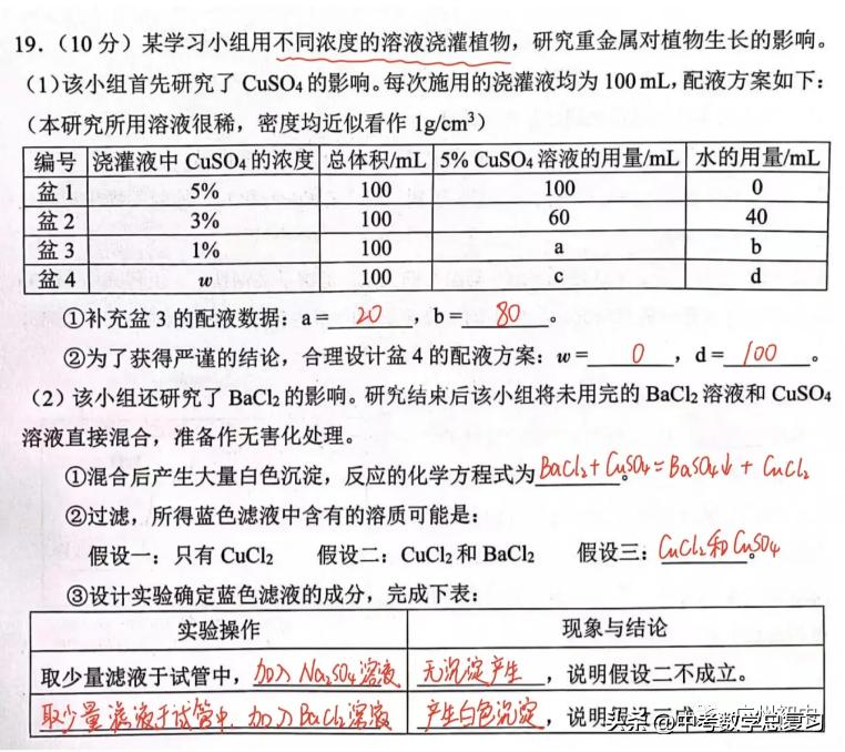 2023广州市中考试卷及答案,2022广州中考物理化学真题