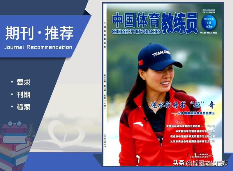 中国体育教练员,中国体育健身教练