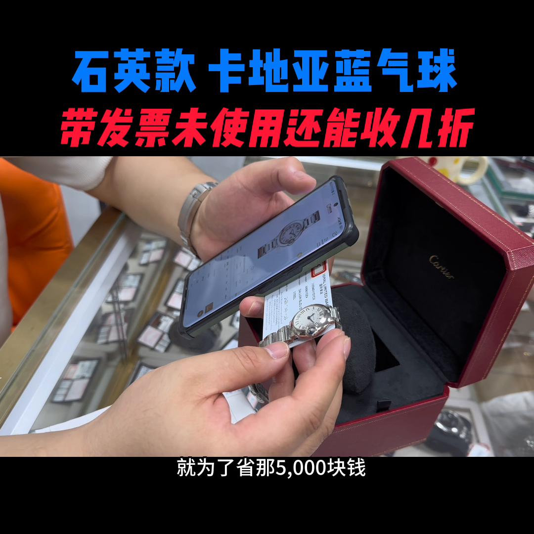 3万左右卡地亚蓝气球,3万一买的卡地亚粉气球是真的吗