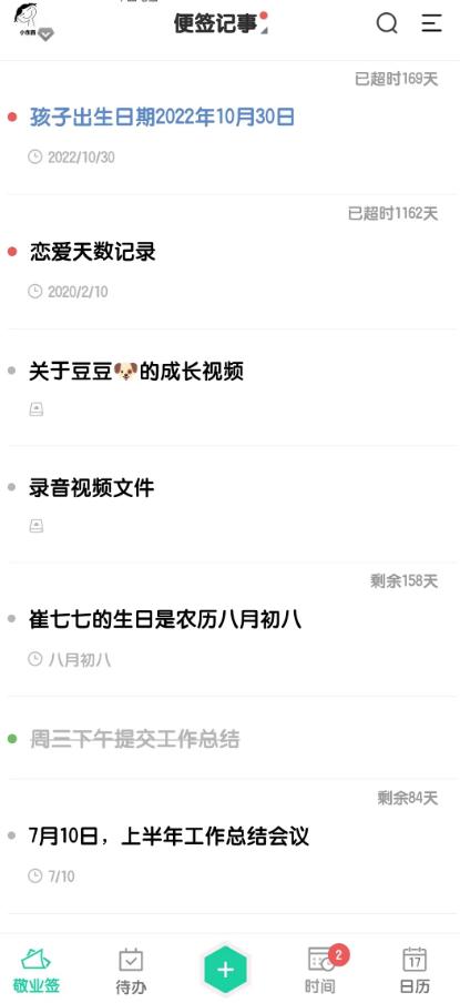 苹果11手机备忘录删除了怎么恢复,荣耀手机备忘录app删除了怎么恢复