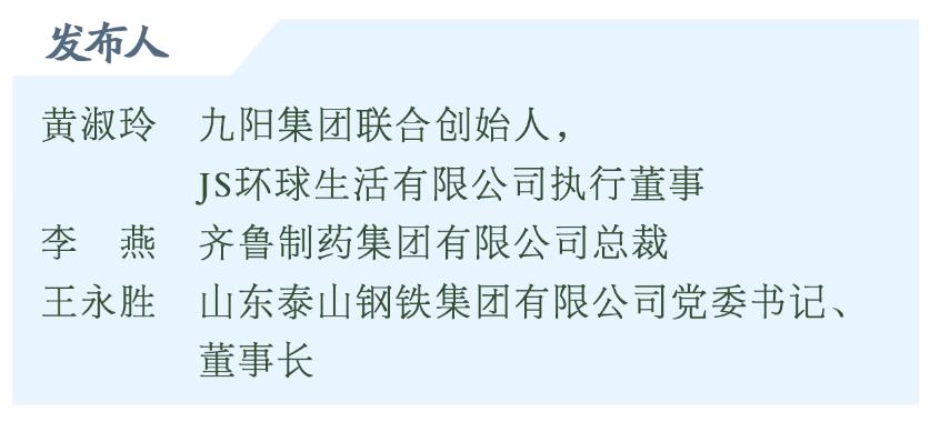 王永胜泰山钢铁,莱芜泰山钢铁集团王永胜