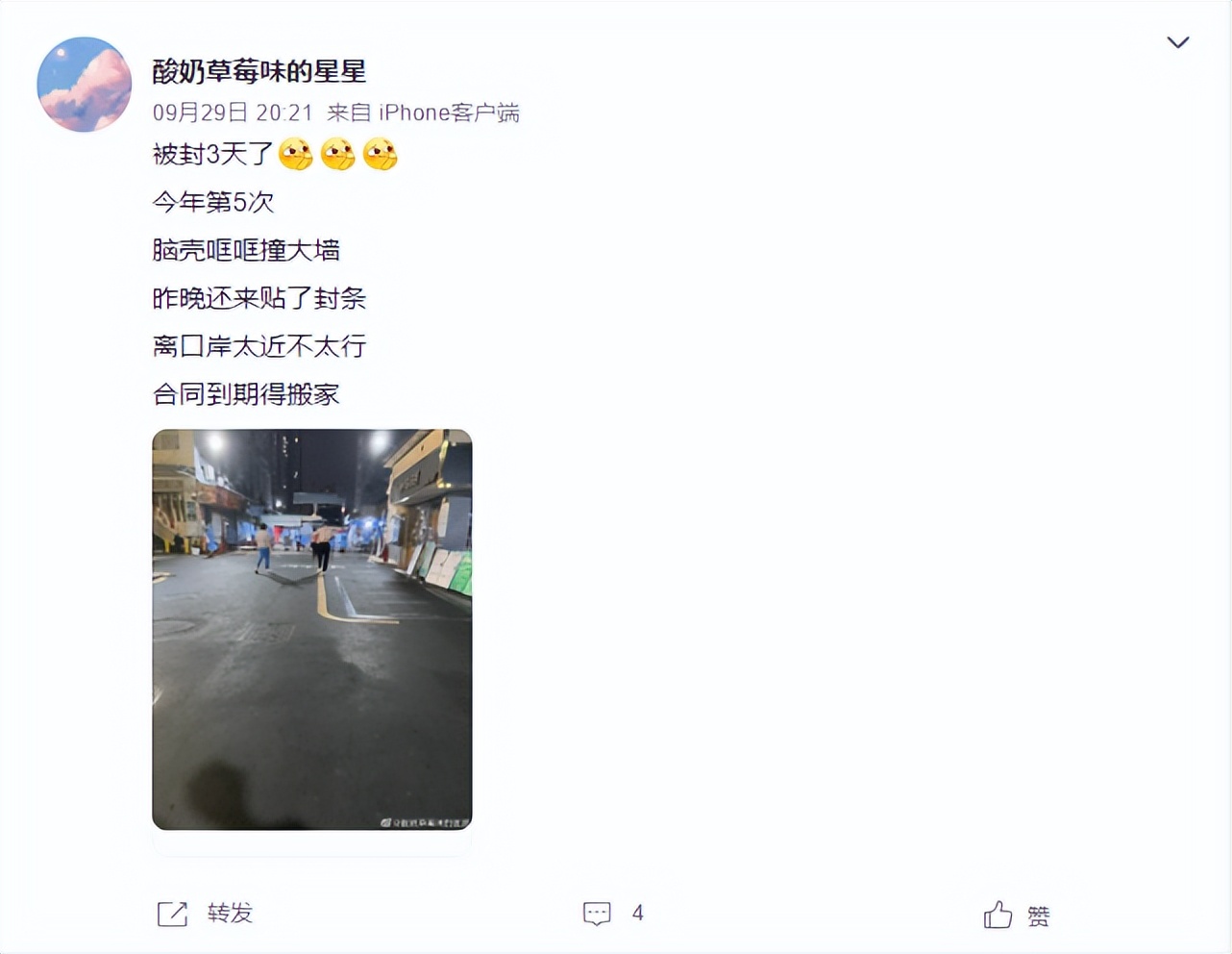 疫情下,深圳人搬家有多难:搬前被封控,两头交房租