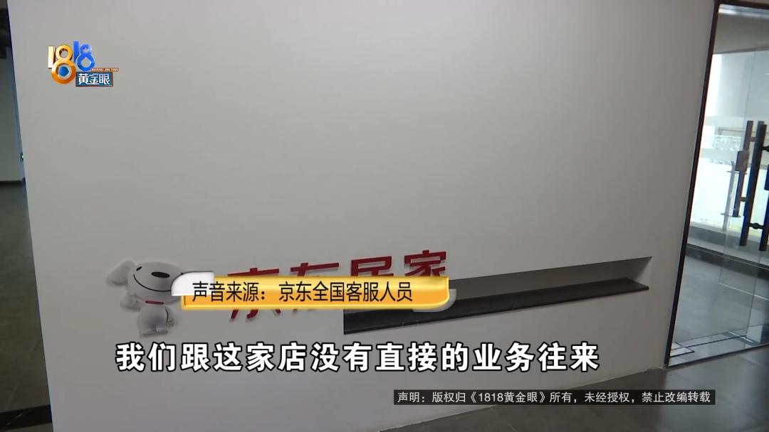 【1818黄金眼】“我们跟京东只是一个合作关系，哪方面的合作关系，购物的合作关系”，这不是段子