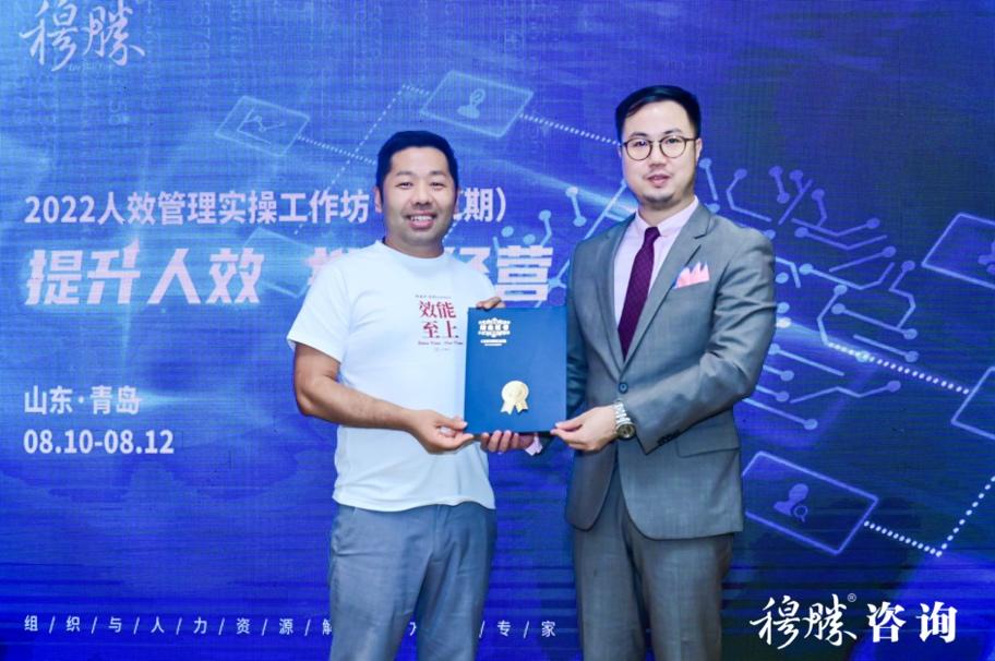 十年深耕，*局破**人效—穆胜咨询2022人效工作坊第二期顺利举行