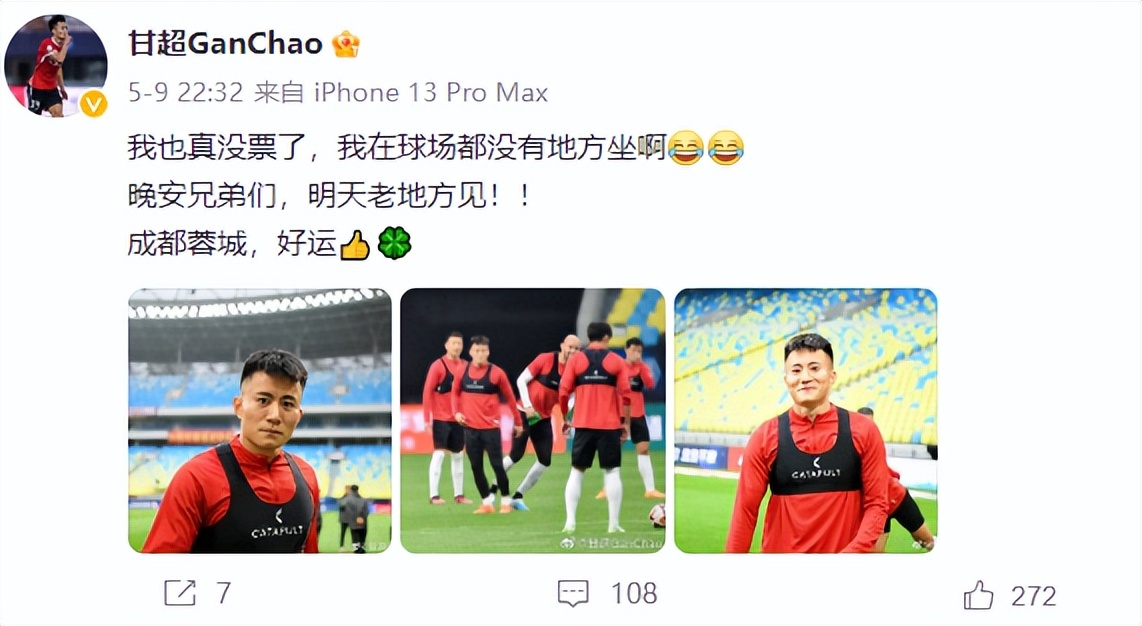 中超哪个球队一票难求,中超为什么总是低迷