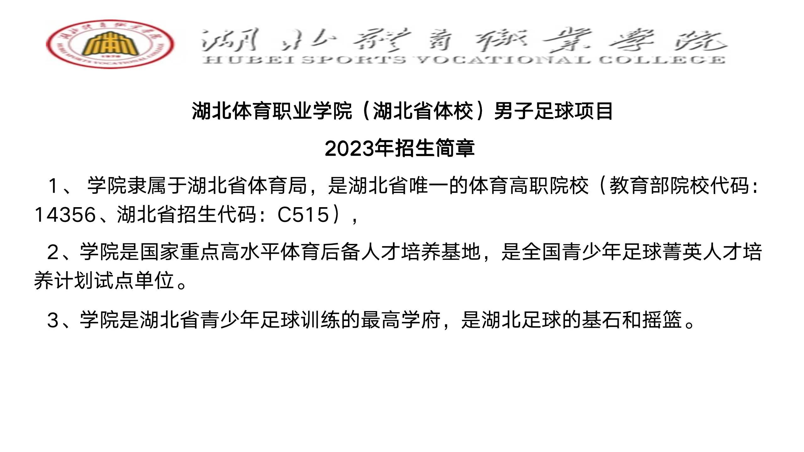 瓒崇悆鎷涙柊閫氱煡,瓒崇悆鎷涙柊鐭墖