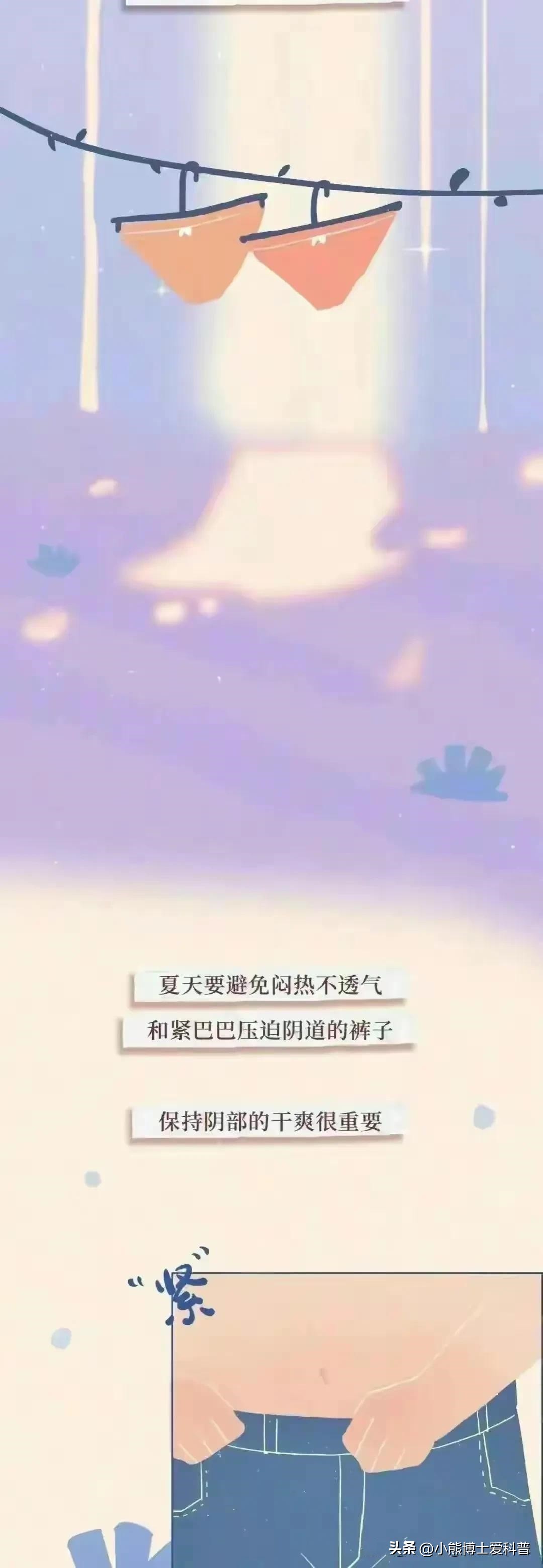 “阴道”作为女性重要器官，真的有女生了解过吗？