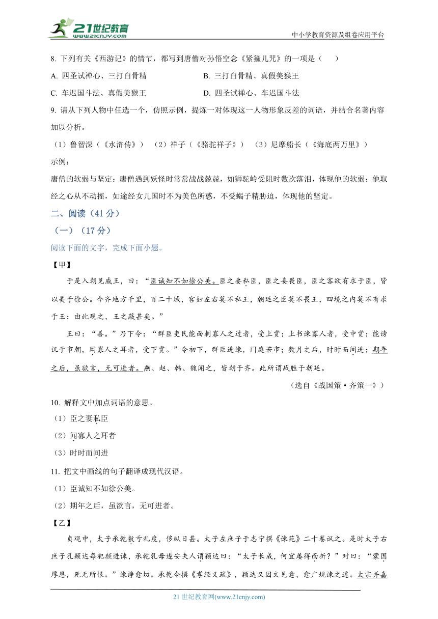 2023年高考语文试卷真题甲卷,语文2023真题卷及答案