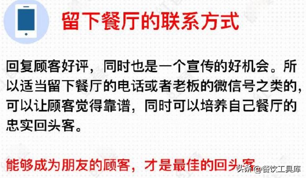 顾客给差评餐厅如何应对,餐厅顾客投诉有差评怎么回复