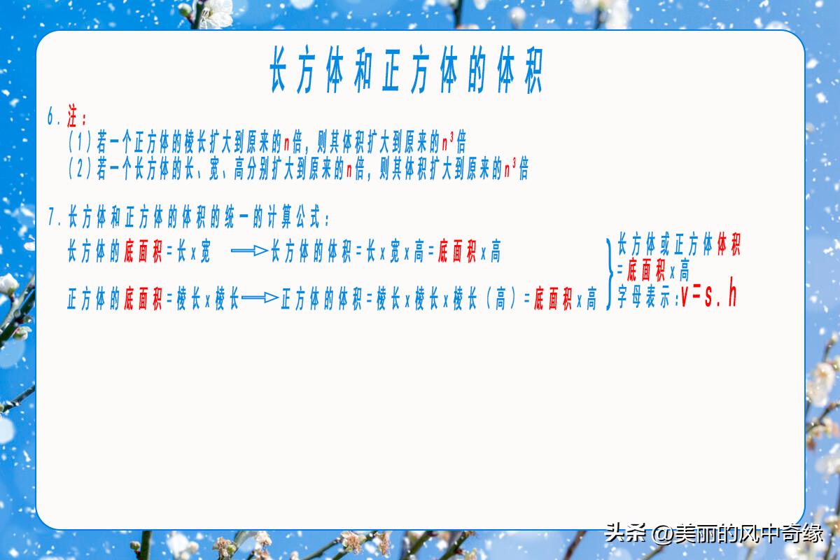 五年级长方体与正方体体积竞赛题,五年级数学下册长方体的体积讲解