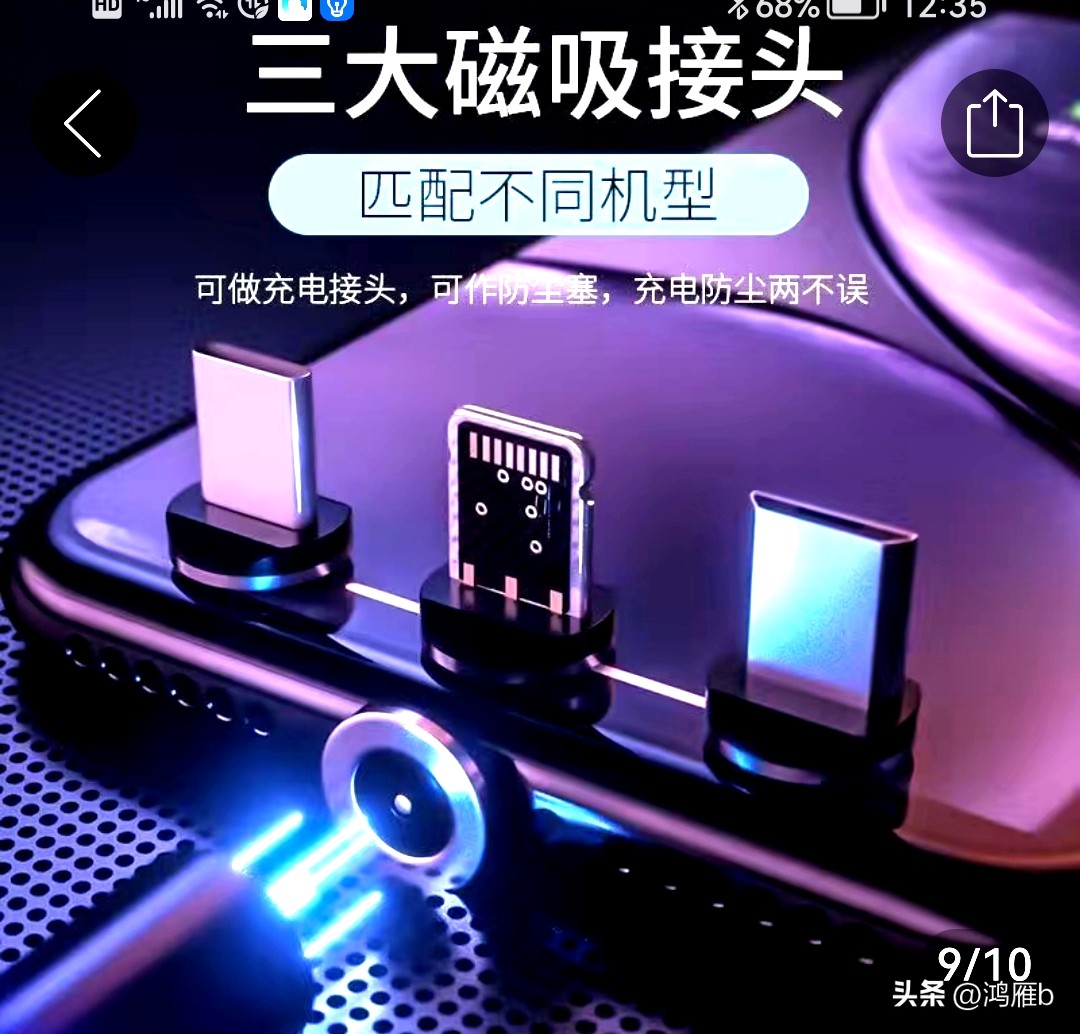 推荐一款超好用的磁吸数据线,手机快充磁吸数据线推荐