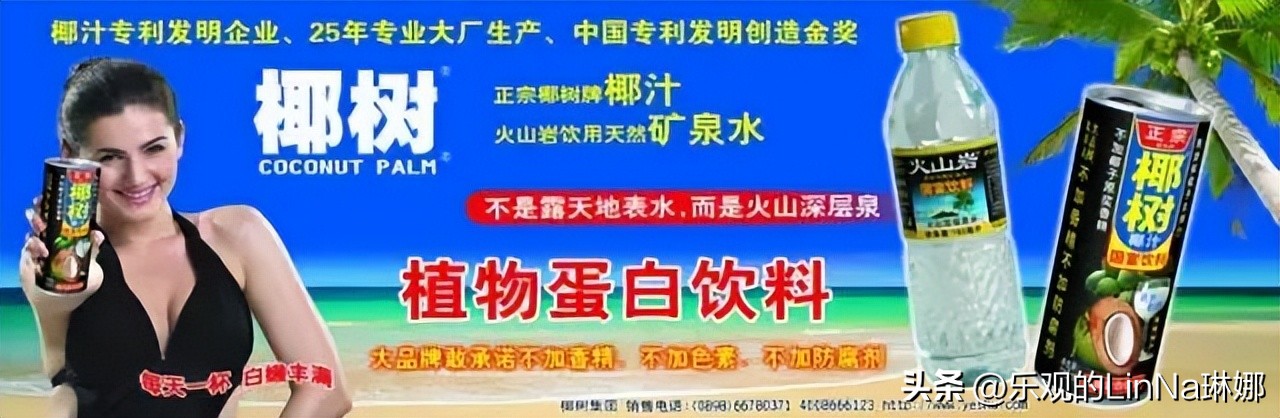 挂历椰树椰汁,徐冬冬椰树椰汁挂历