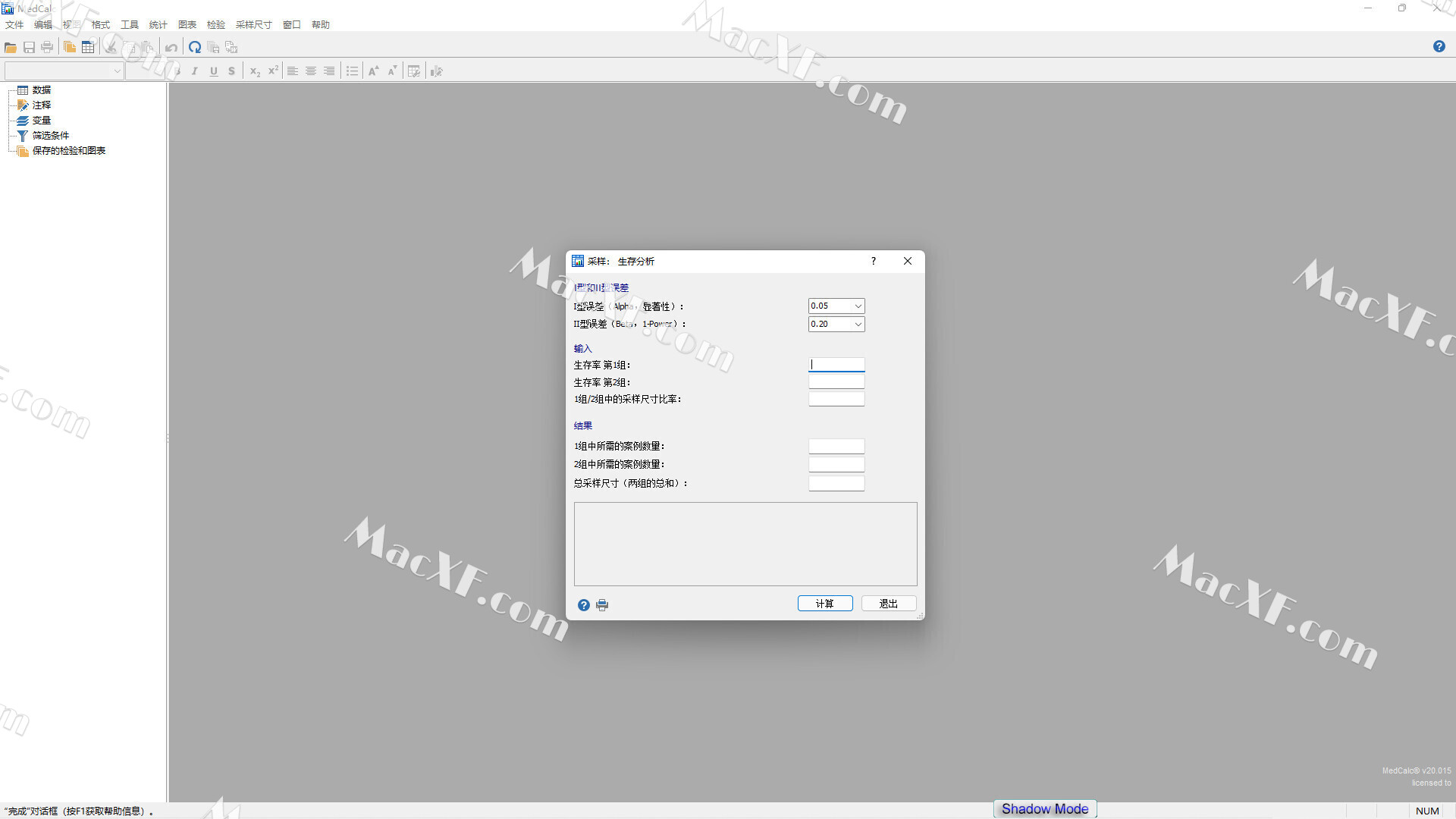 medcalc相关分析,medcalc常用统计分析教程