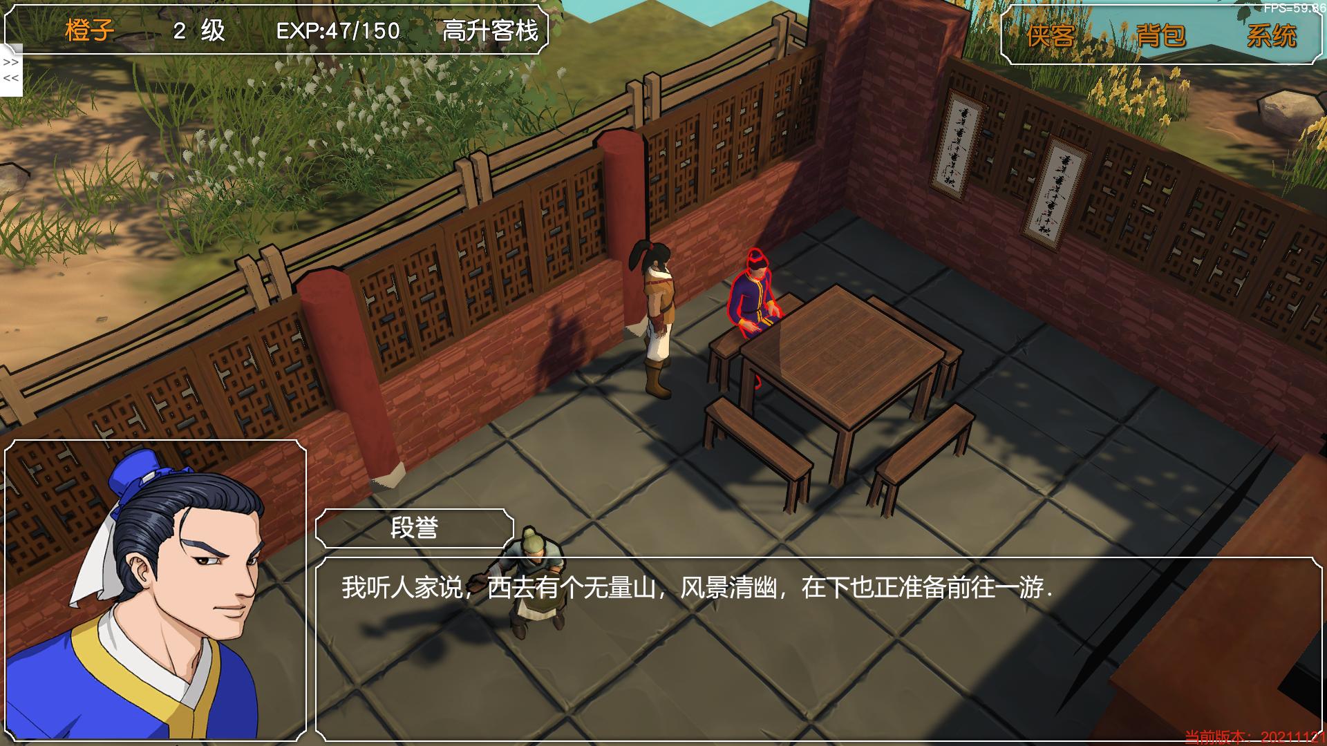 金庸群侠传3d重制版能刷野球拳吗,金庸群侠传3d重制版攻略全流程