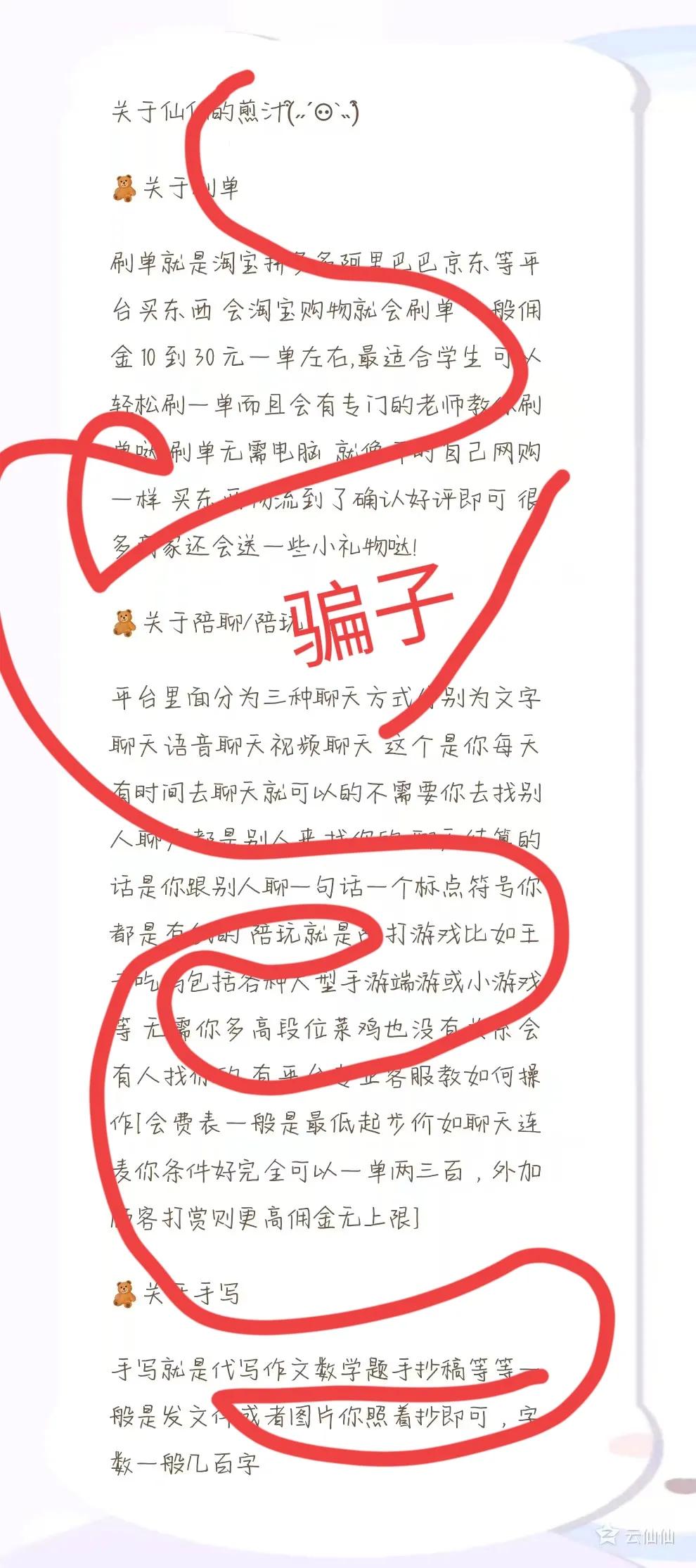 网上兼职靠谱嘛,网上兼职靠谱吗