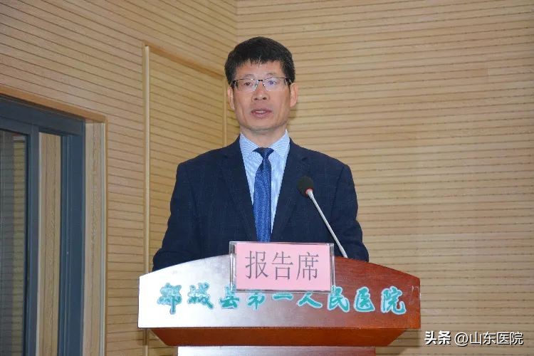 郯城县人民代表大会,郯城县第一人民医院