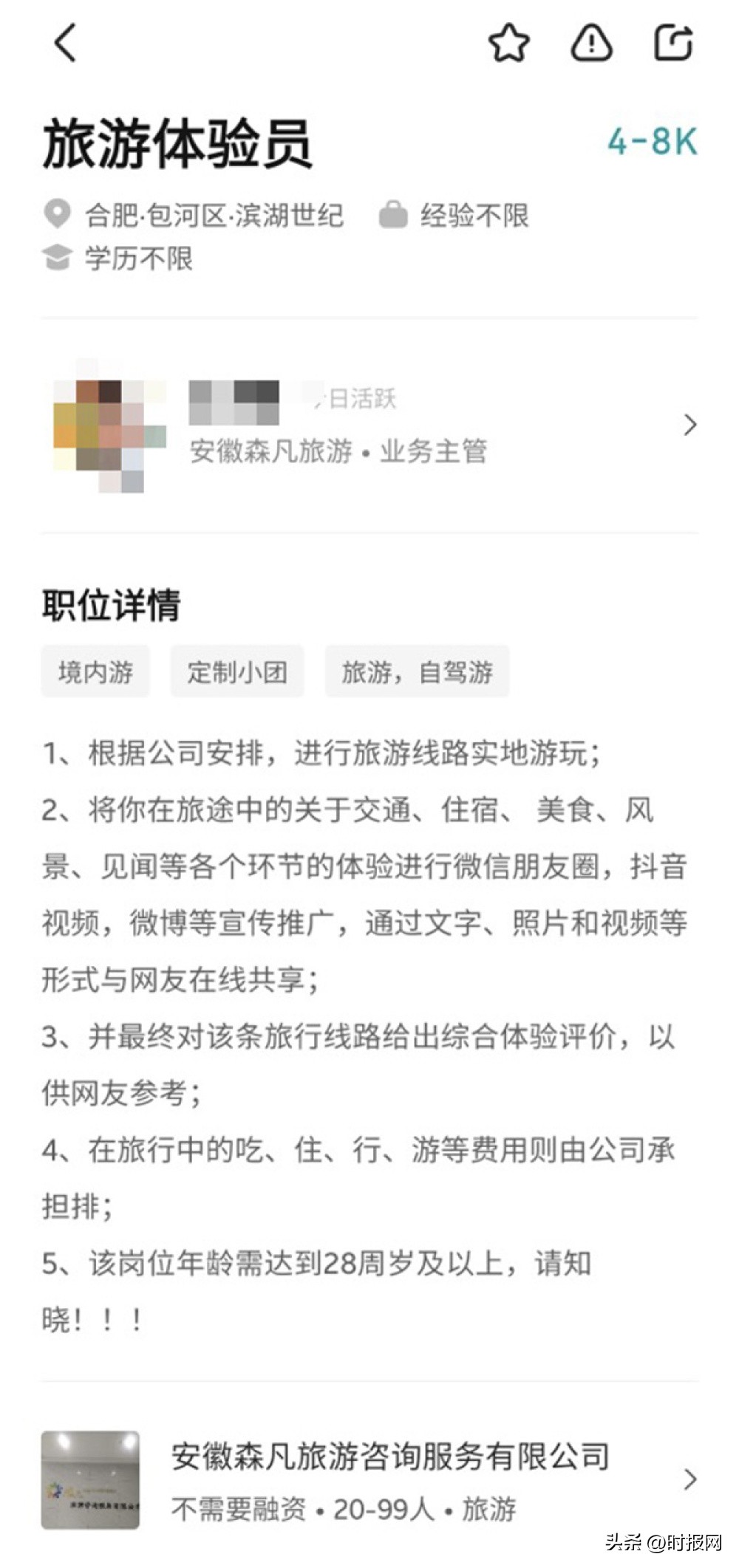 315暗访揭秘消费陷阱,315记者暗访是否合法