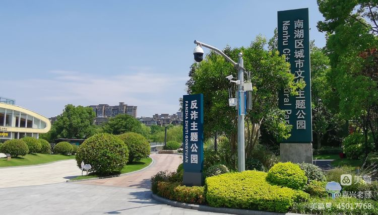 嘉兴凌公塘公园地点,凌公塘文化主题公园