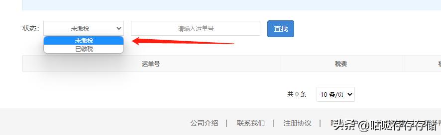 美亚海淘注册、卖方商品及转运仓选择充值、缴税、收货等详细教程