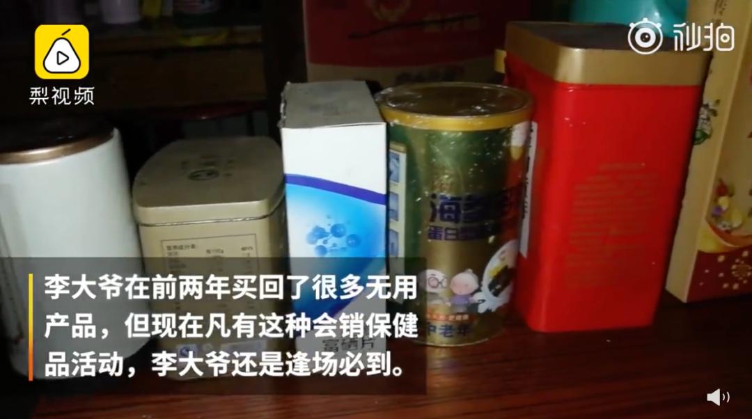 85岁老人买药骗局揭秘,老人保健药受骗的案例