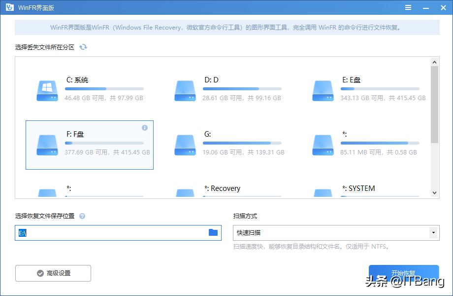 免费恢复数据软件windows,微软数据恢复软件下载