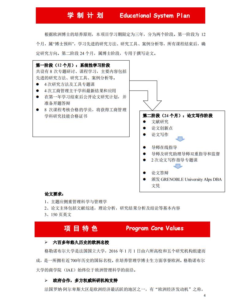 博斯EDU：文科博士毕业，社科院和大学都想要你，选哪一个更划算