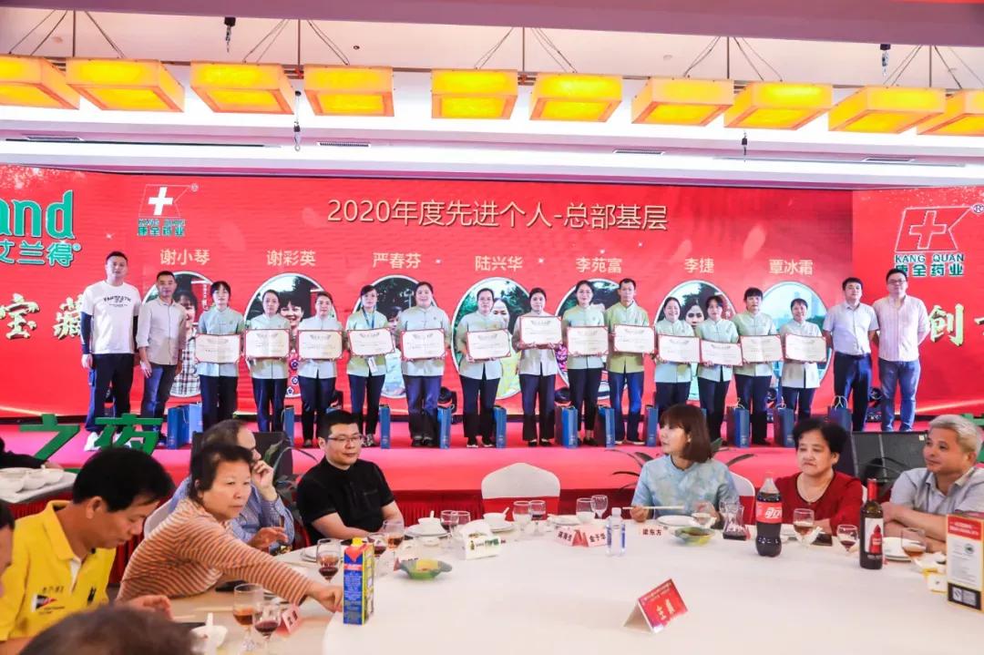 康全药业活动,康全2023年度答谢会