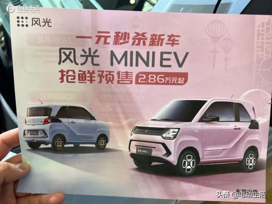 风光MINIEV实尚款济南优惠多少钱,风光miniev现车已到店