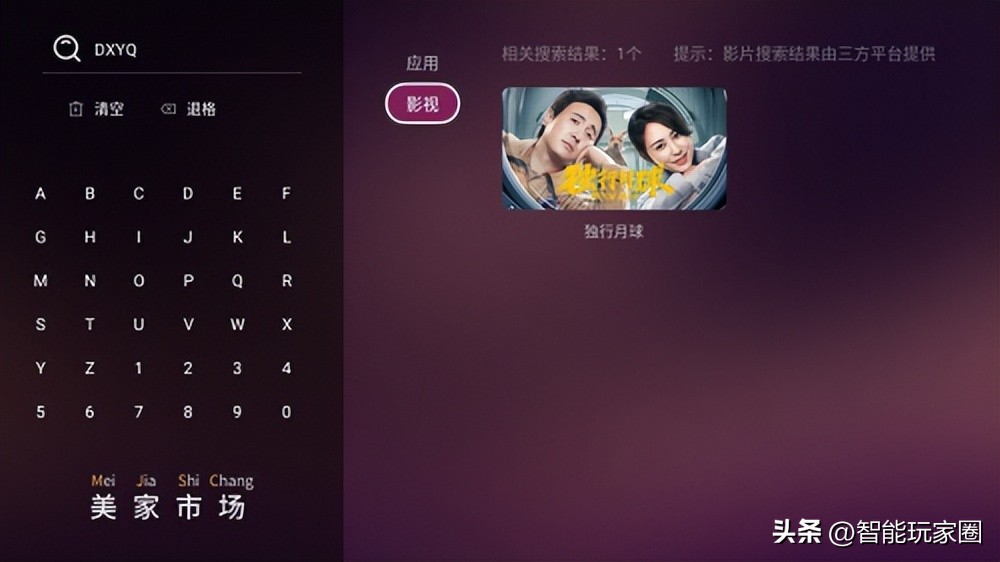 悟空遥控器安装小米电视应用失败,小米电视如何用悟空遥控器安装app