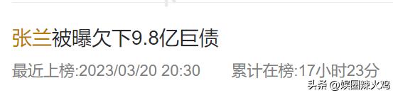 丢人到国外！张兰欠款9.8亿，小S在韩国吃牛肉好吃到爆哭！