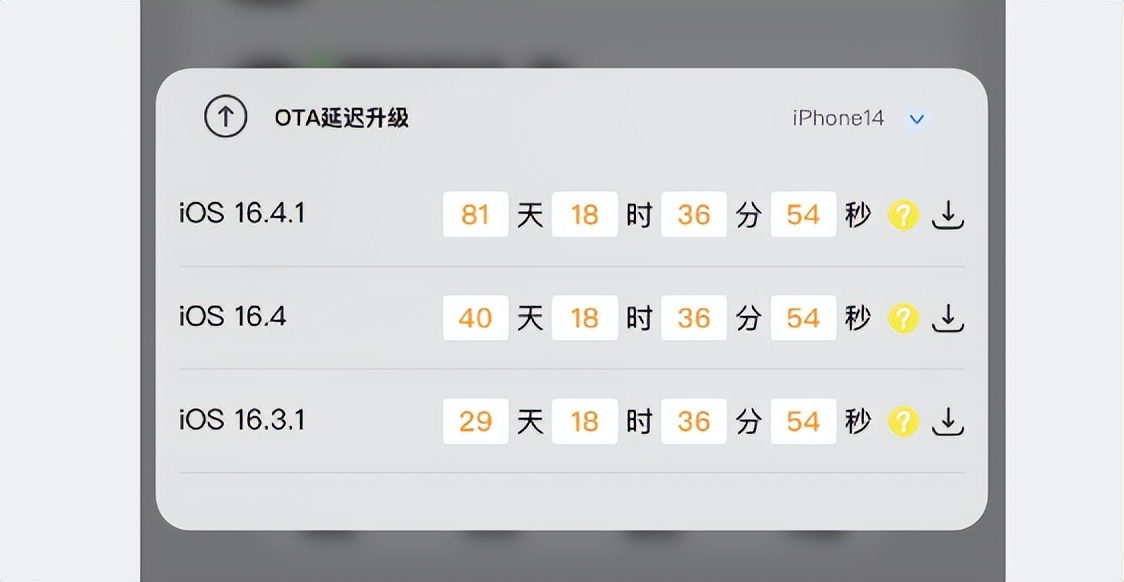 iOS16.4.1和15.7.5验证已关闭，但还能升级