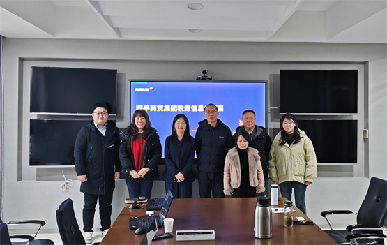 有度税智发展,有度税智