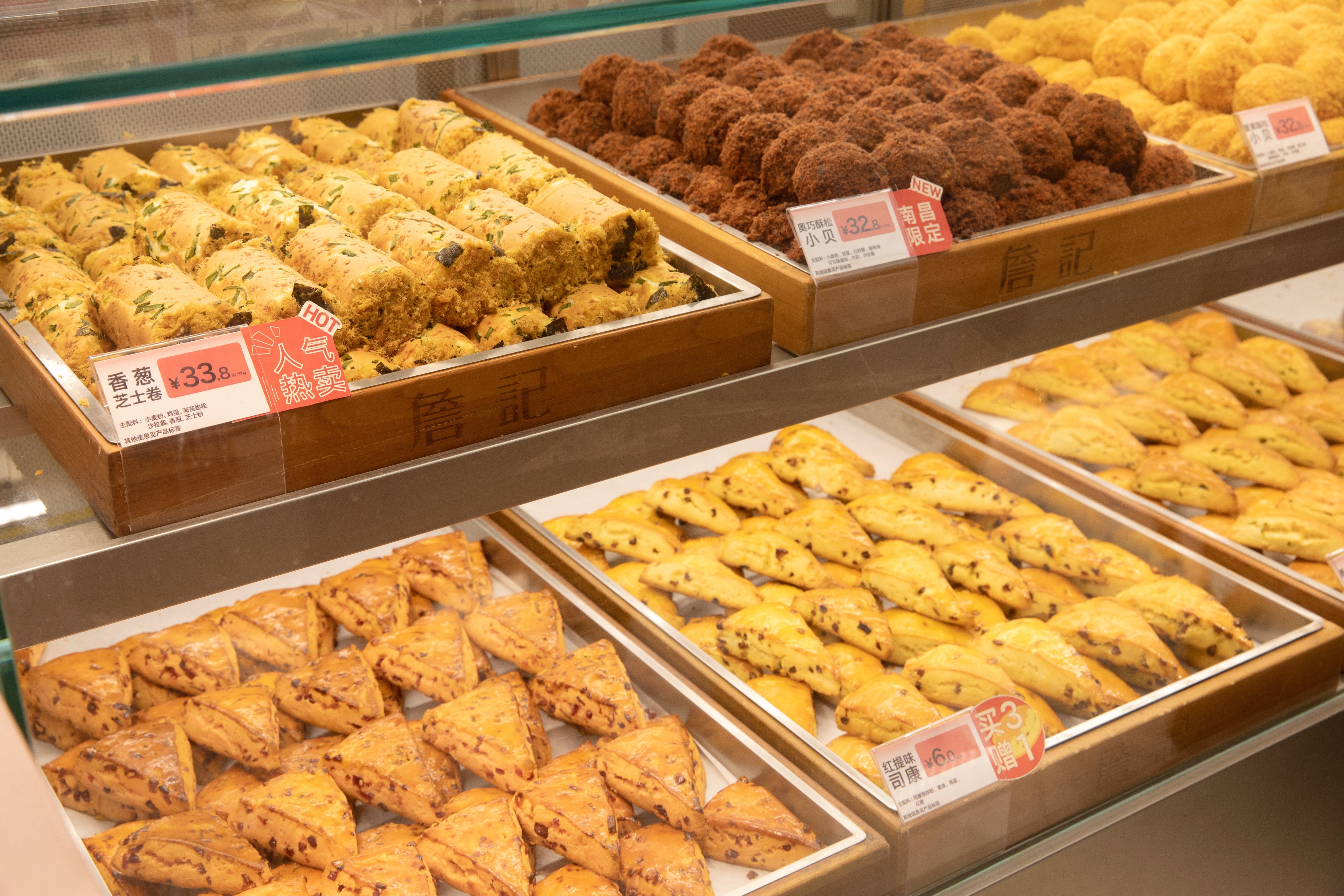 詹记糕点有多少家,詹记中式糕点产品测评