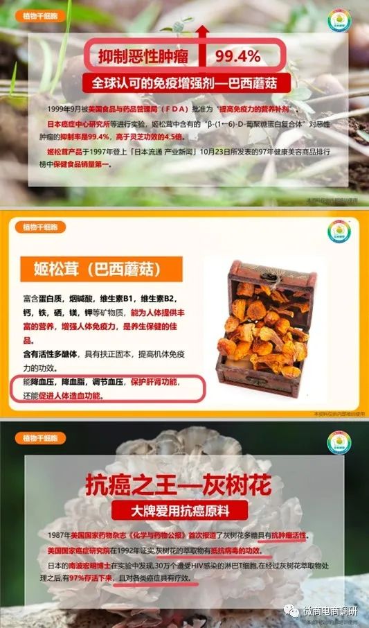 刺给力宣传饮品可以抗癌？“拉人头”团队计酬”模式涉嫌违法违规