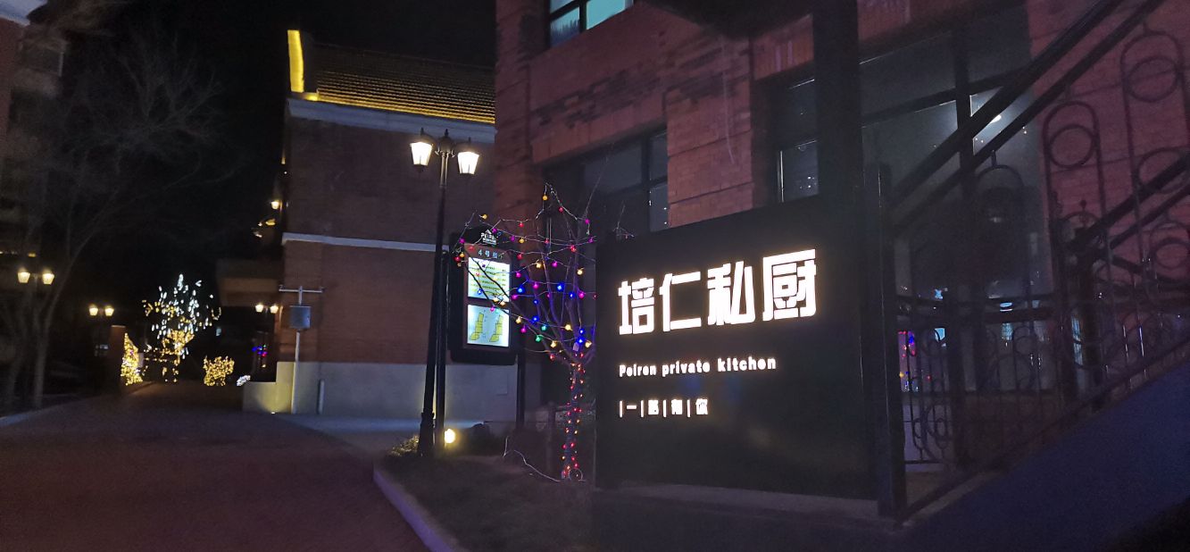 唐山培仁历史文化街周边推荐,培仁历史文化街区网红打卡圣地