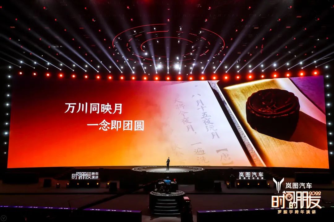 罗振宇2022跨年演讲完整语录,2022年罗振宇