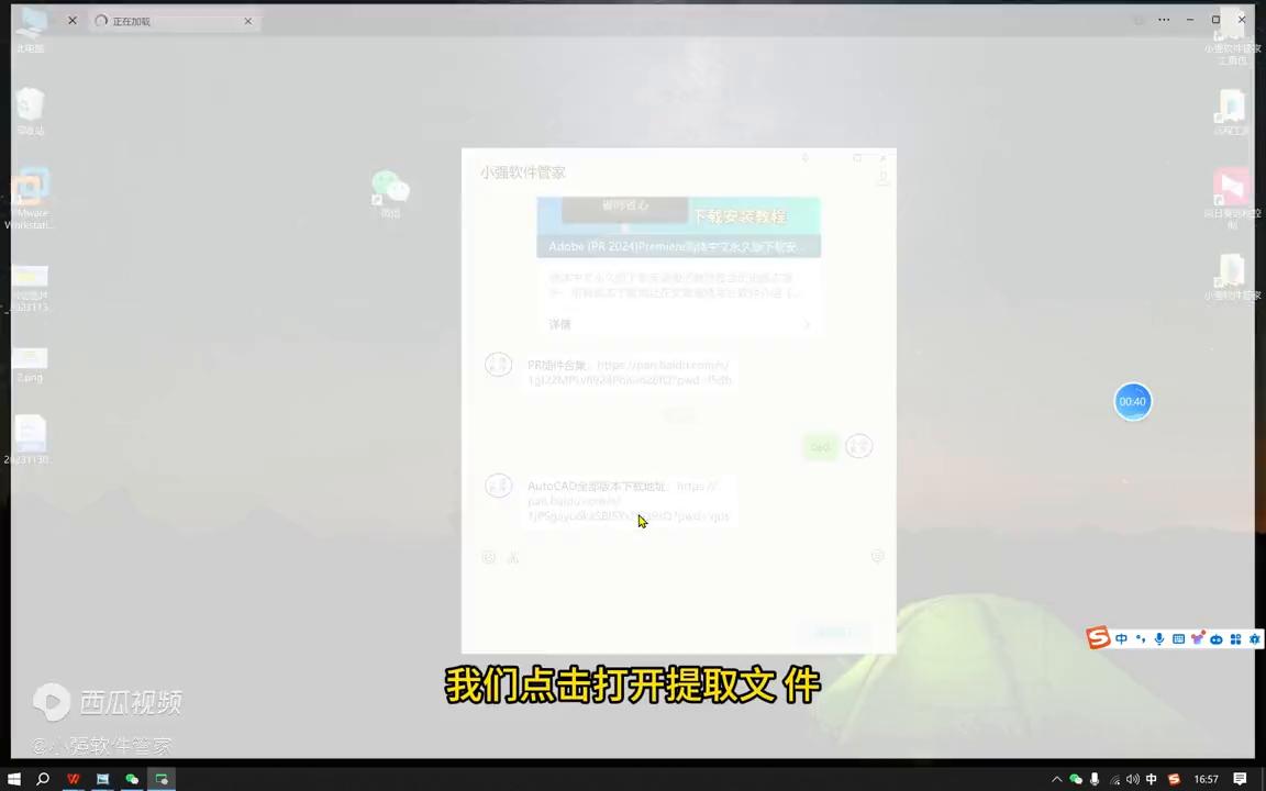 autocad2024安装教程多少钱,autocad2024formac教学