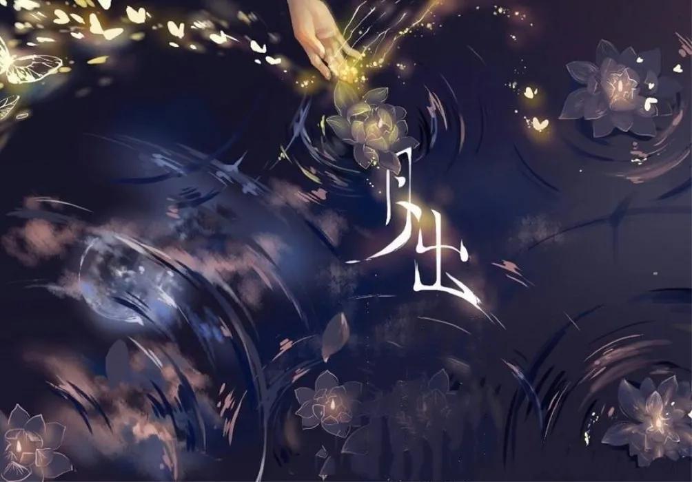 陈风月诗经原文,诗经陈风月出全文注音