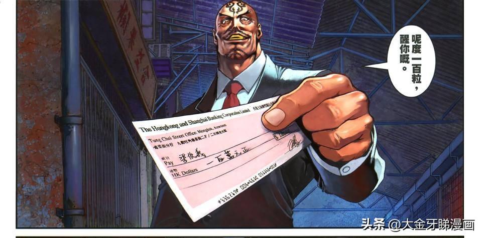 司徒剑桥一部日漫风的港漫《九龙城寨》造就了大老板这个经典角色