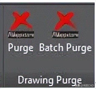 autocad如何清理图纸,如何彻底清除cad软件