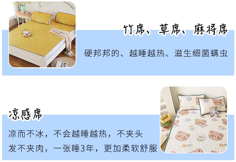 夏天醒来汗津津，这张乳胶冰感席，降温7度，舒爽又柔滑