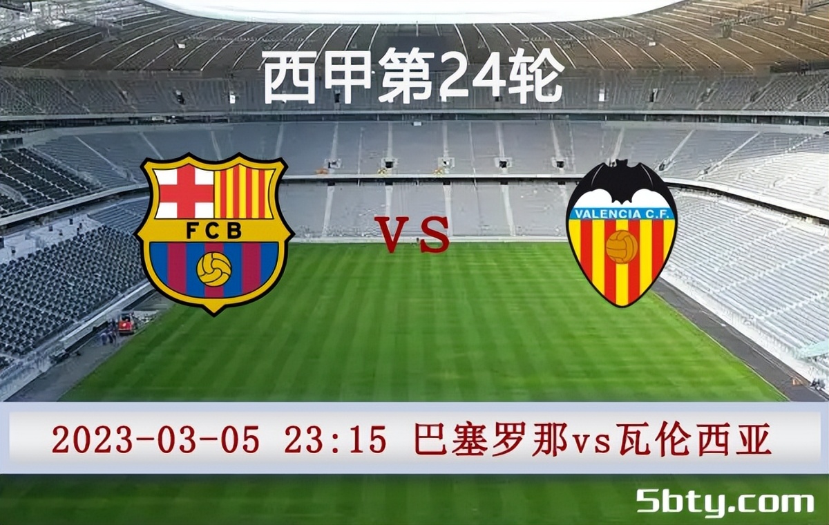 西甲巴塞罗那vs皇马回放,西甲