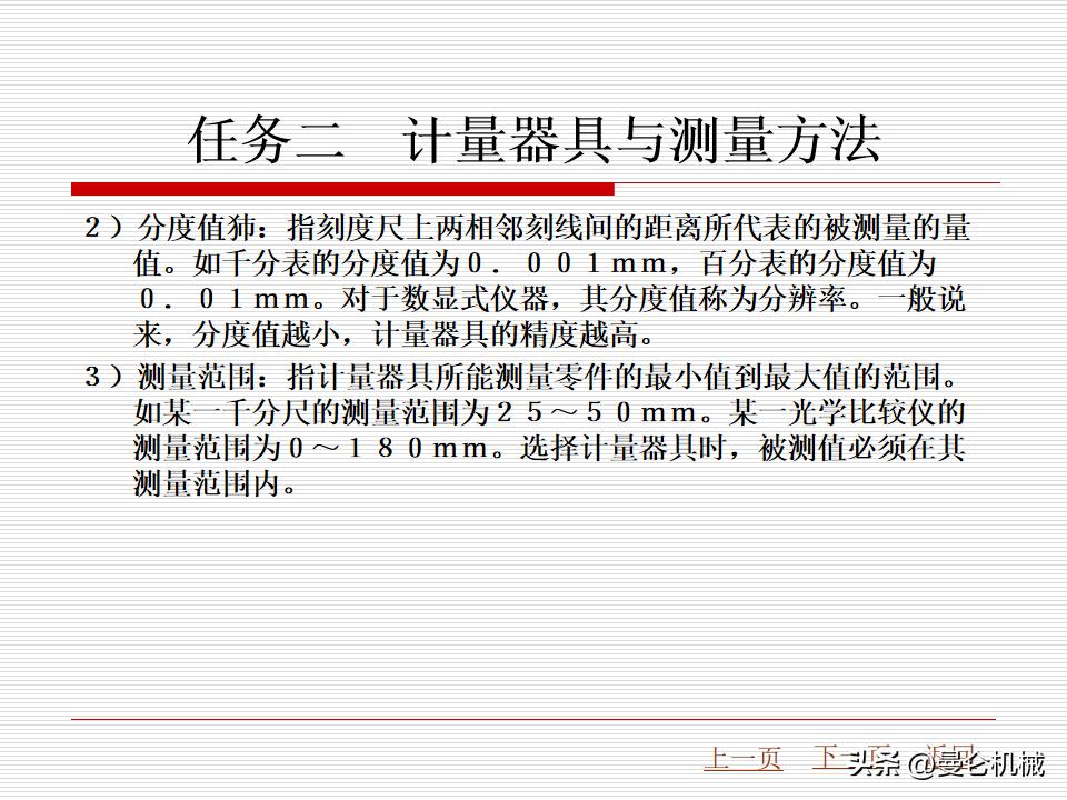 58椤祊pt鏁欑▼,56椤祊pt鍏ㄩ儴鍐呭