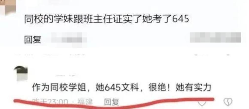 被网暴的“誓师女孩”，全校文科第一，用实力证明自己的样子真美