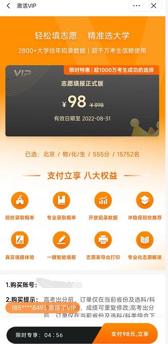 高考招生骗局纪录片,高考招生骗局动画讲解