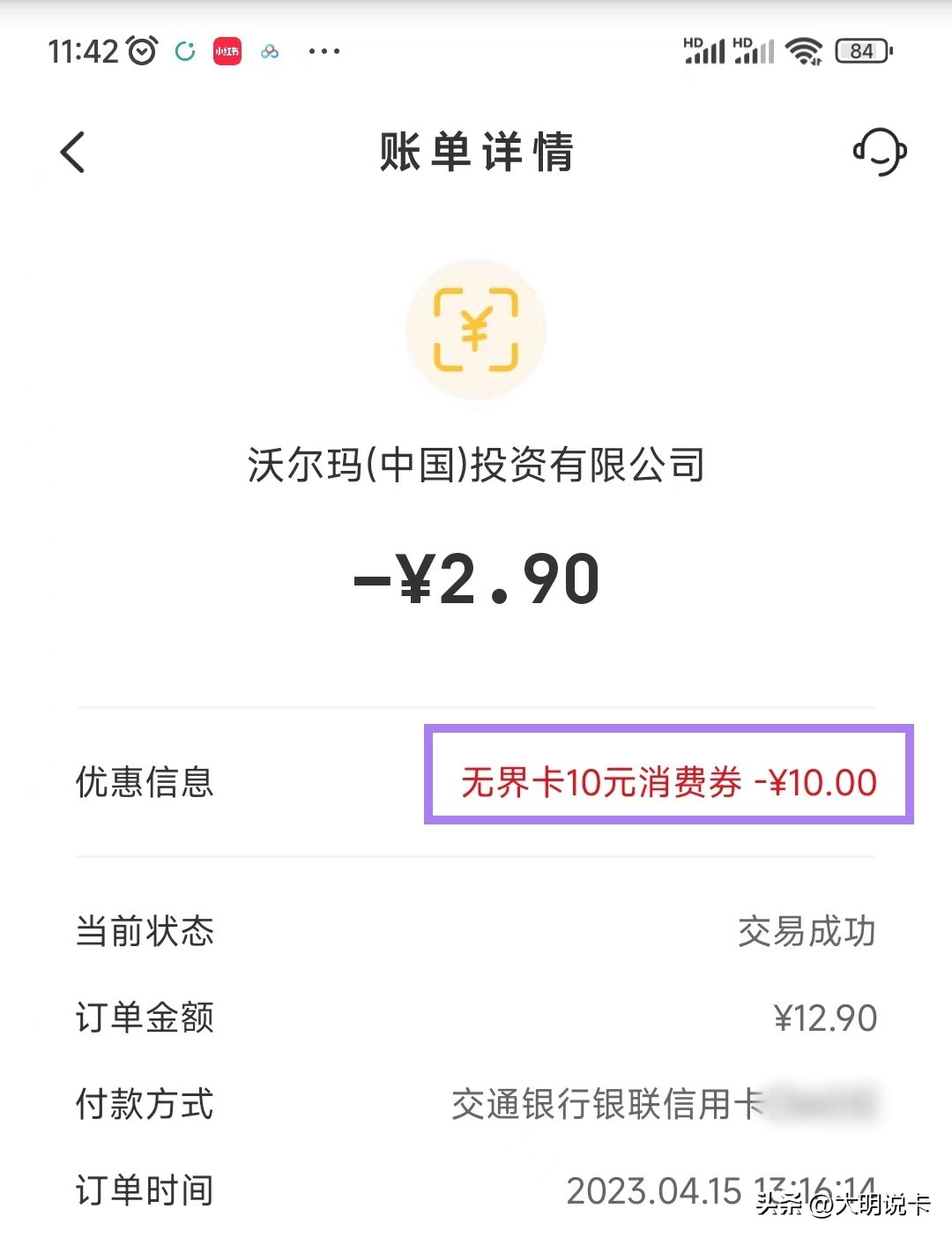 云闪付*界无**卡！每季度免费获得多种会员季卡+红包，京东PLUS等
