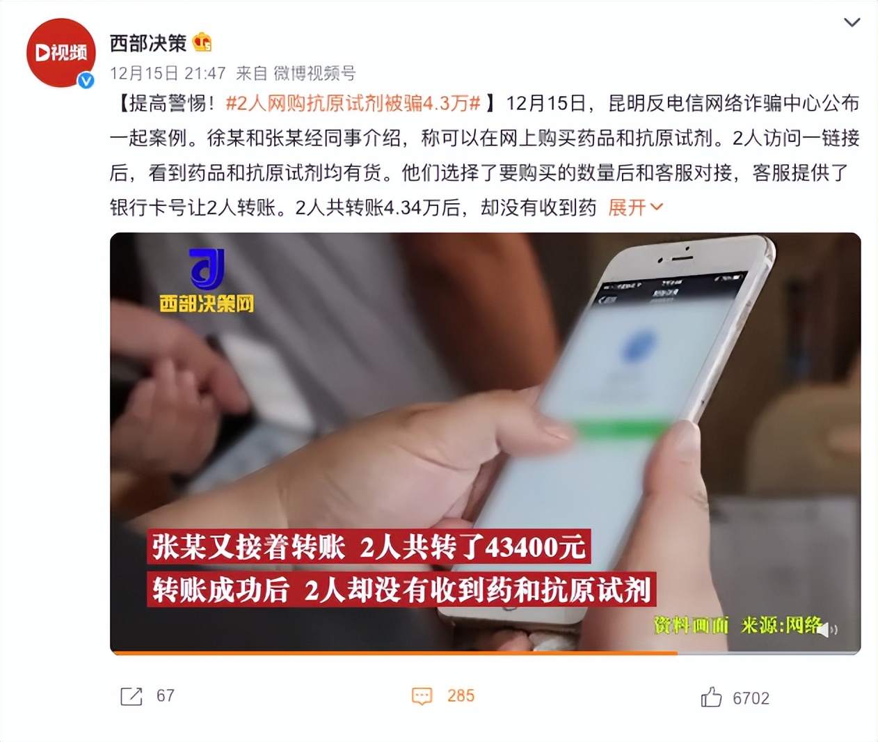 发国难之财的人被处理,发国难之财的人后果