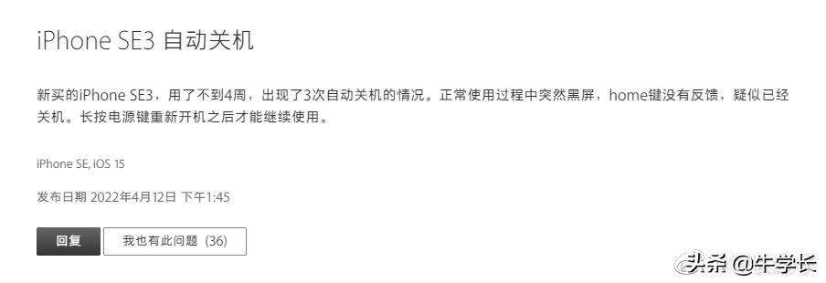 iphonese3自动重启解决了吗,iphonese3自动关机通病